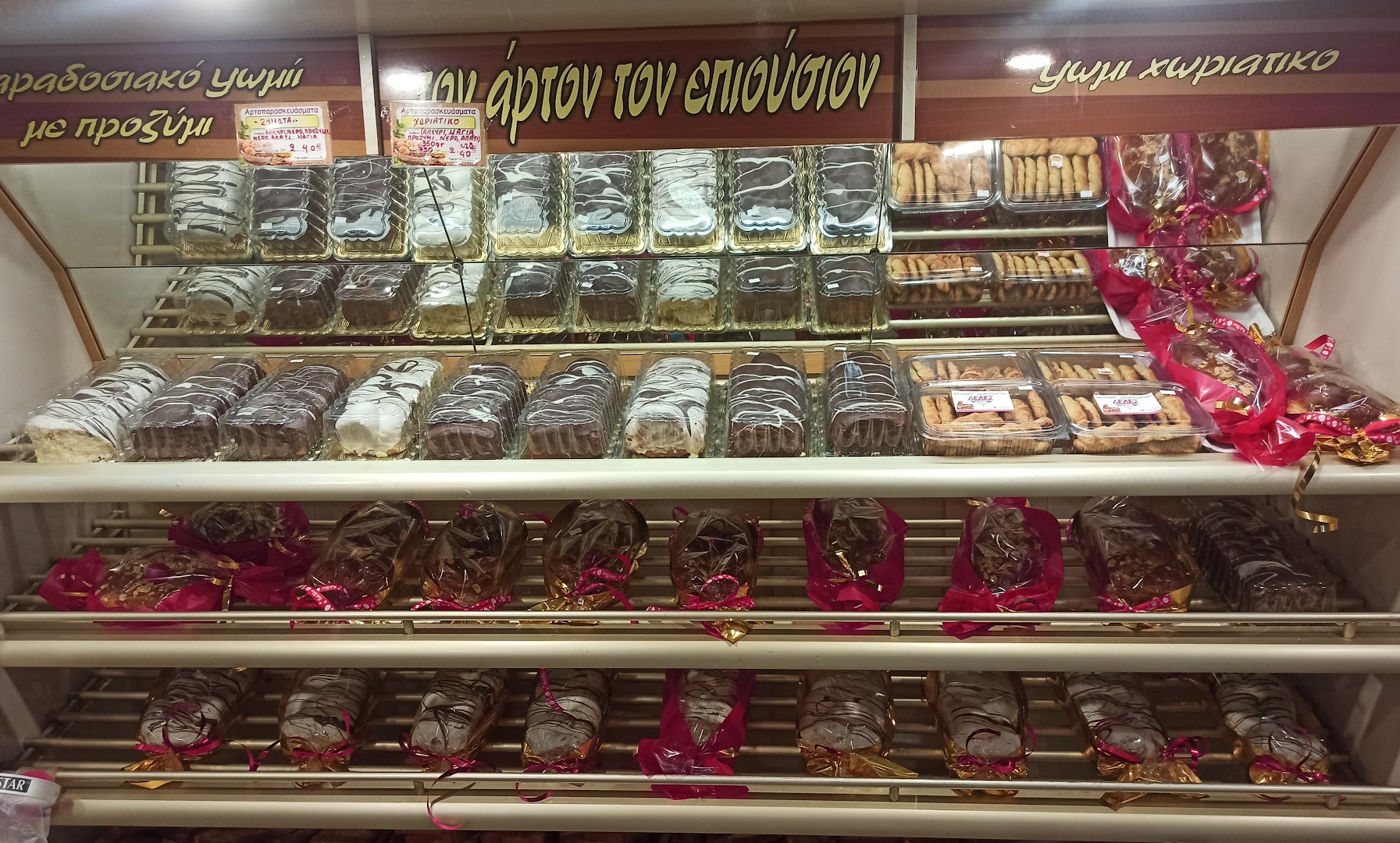 Φούρνος Δέδε · Φωτογραφίες 3